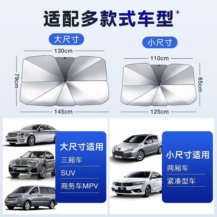Folding Car Sunshade Umbrella ☀️☂️